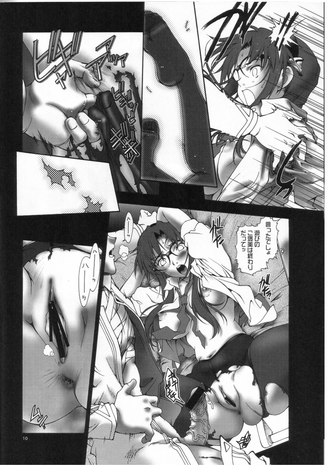 HAHAHA! page 9 full