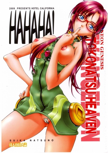 HAHAHA! cover