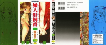 Musume Ningyou Shiiku -Gekan- Nioi cover