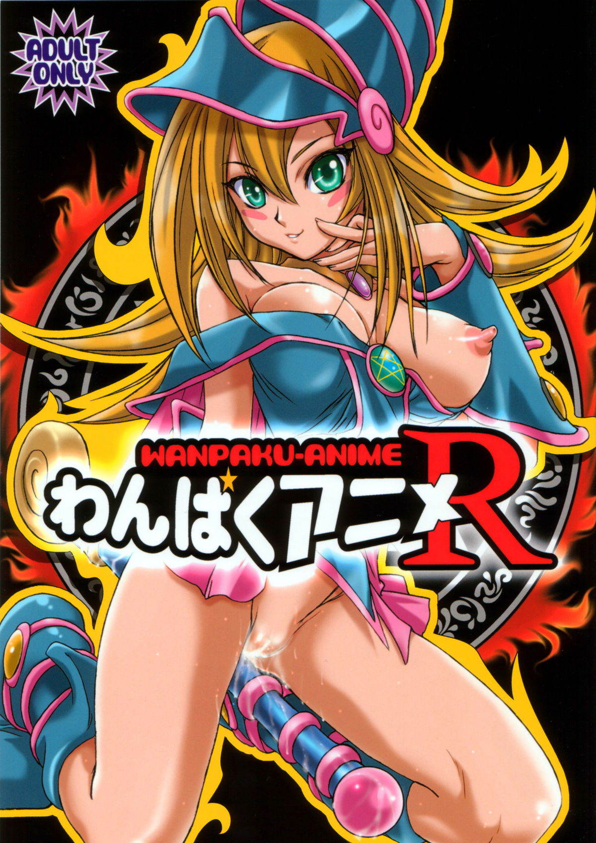 Wanpaku-Anime R page 1 full