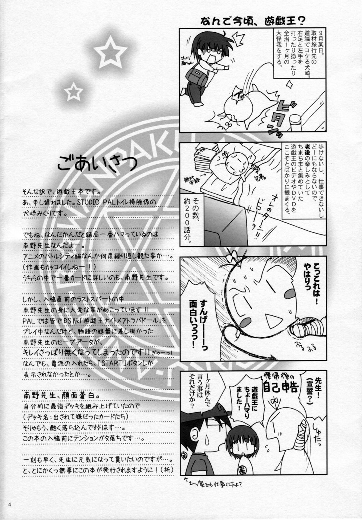 Wanpaku-Anime R page 3 full
