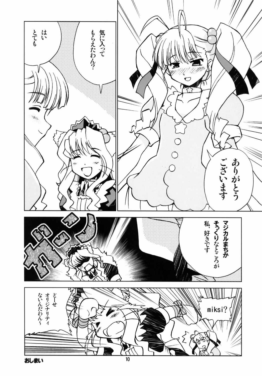 Miwaku no Hyakuen Pasta Volume 6 page 9 full