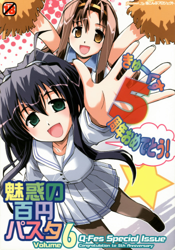 Miwaku no Hyakuen Pasta Volume 6 cover