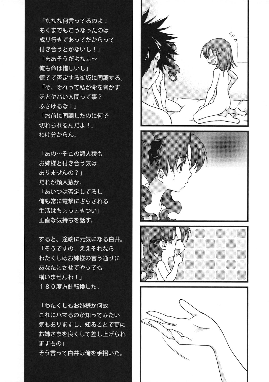 BIRIBIRI syndrome page 10 full