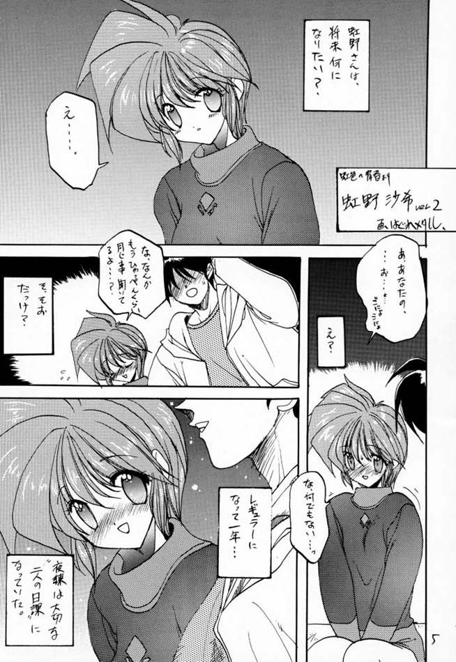 DokiDoki Memorial Private Album page 4 full