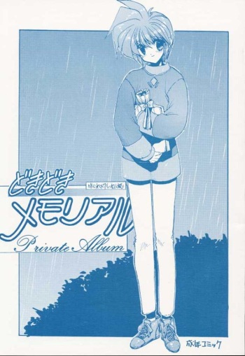 DokiDoki Memorial Private Album cover