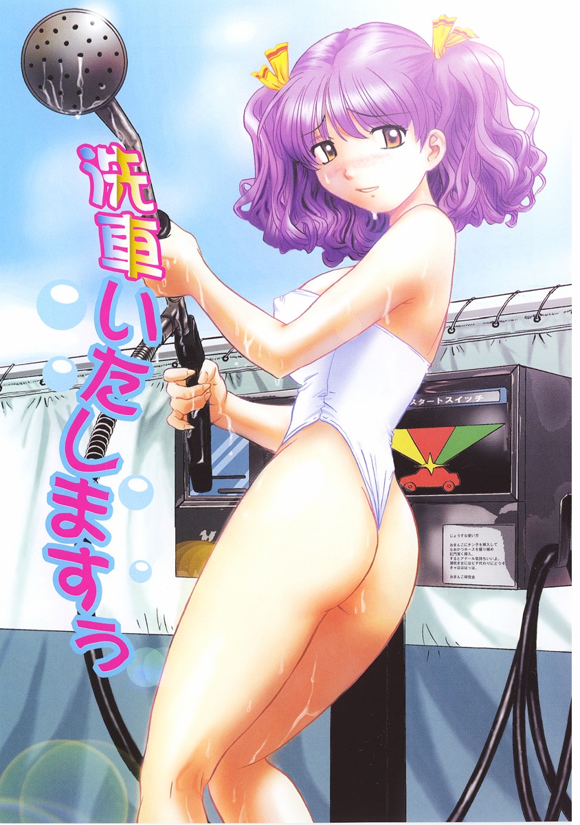 Hamichichi Oneesan Ch. 1 page 1 full