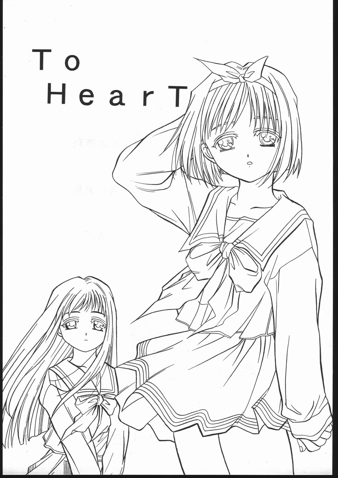 MENTAIKO To Heart page 2 full