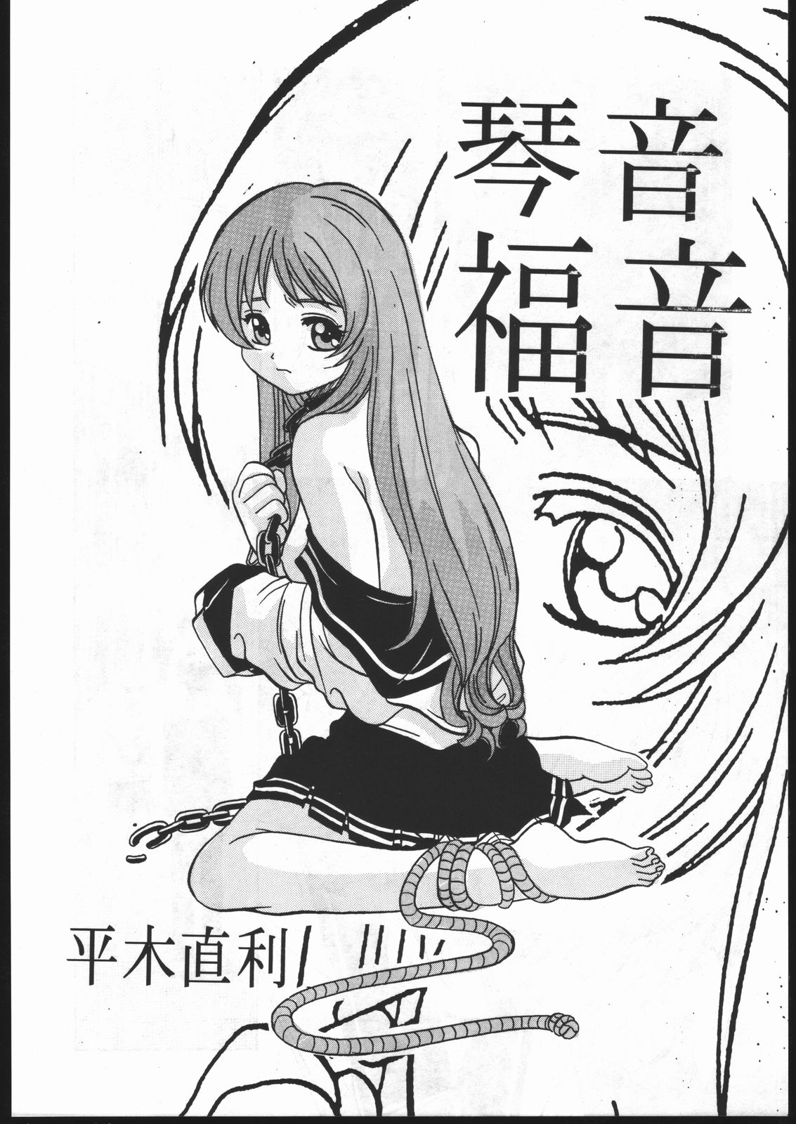 MENTAIKO To Heart page 5 full