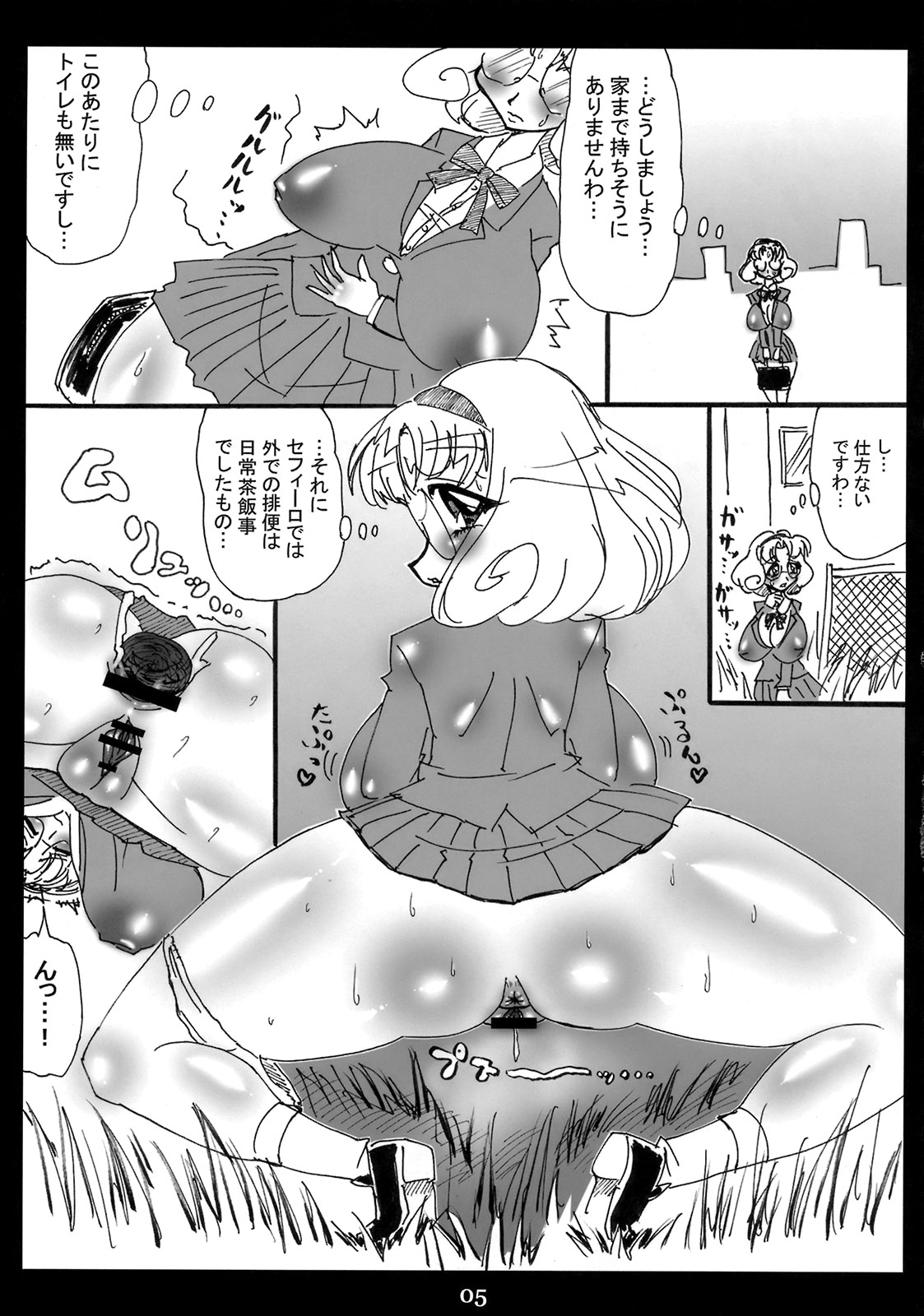 Nayayoshi 10 page 4 full
