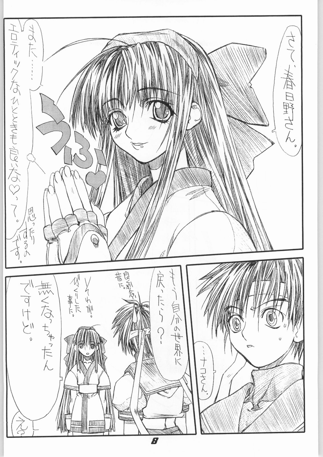 Routouhai 3 page 7 full