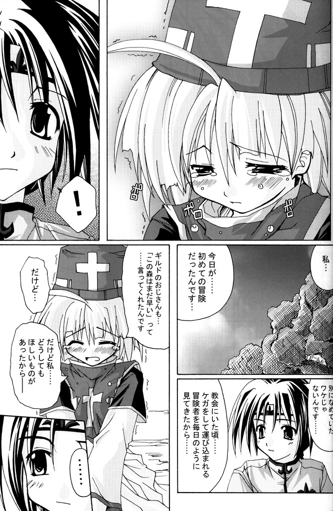 PARTY SHIFT Soushuuhen 1 ~Deai~ page 10 full