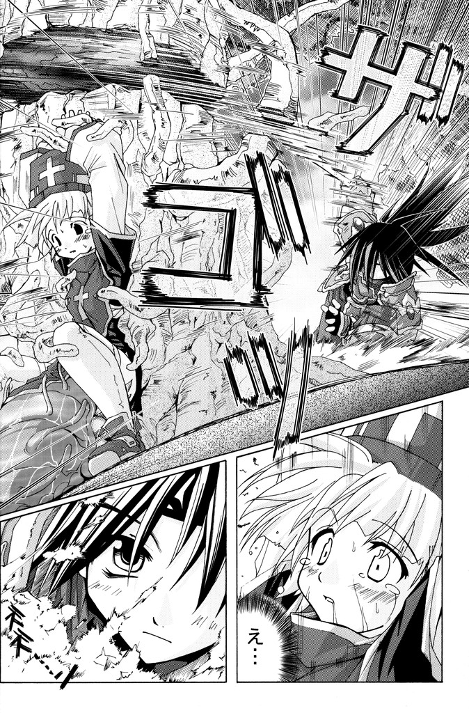 PARTY SHIFT Soushuuhen 1 ~Deai~ page 7 full