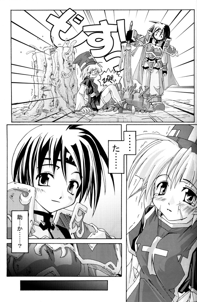 PARTY SHIFT Soushuuhen 1 ~Deai~ page 8 full