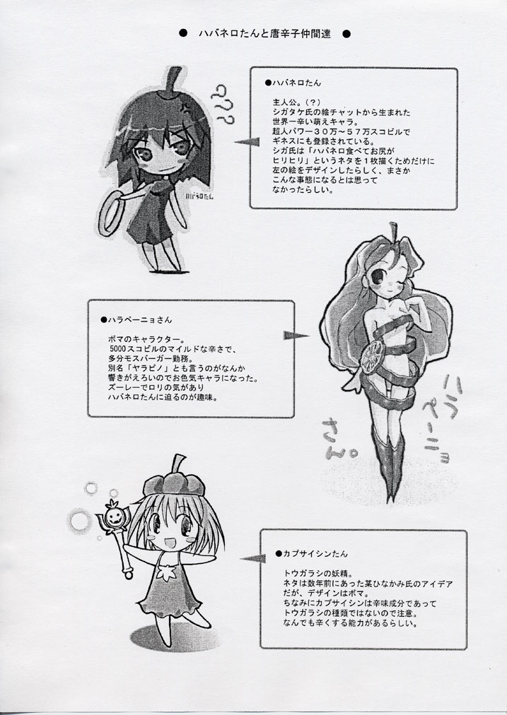 Habanero-tan page 4 full