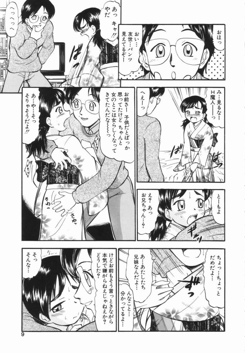 Purufuru. page 10 full