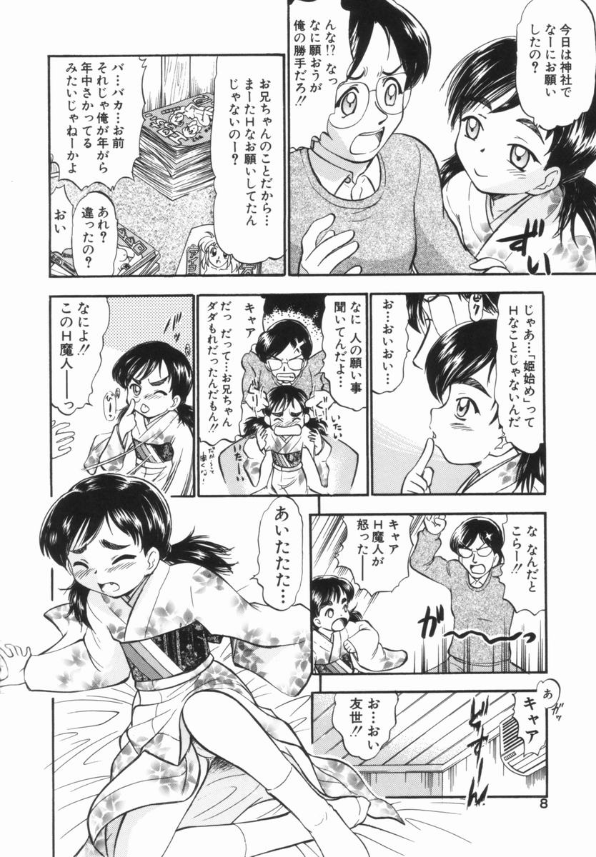 Purufuru. page 9 full