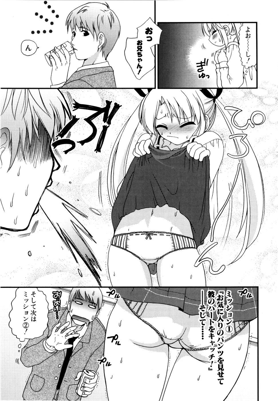 Love Milk page 10 full