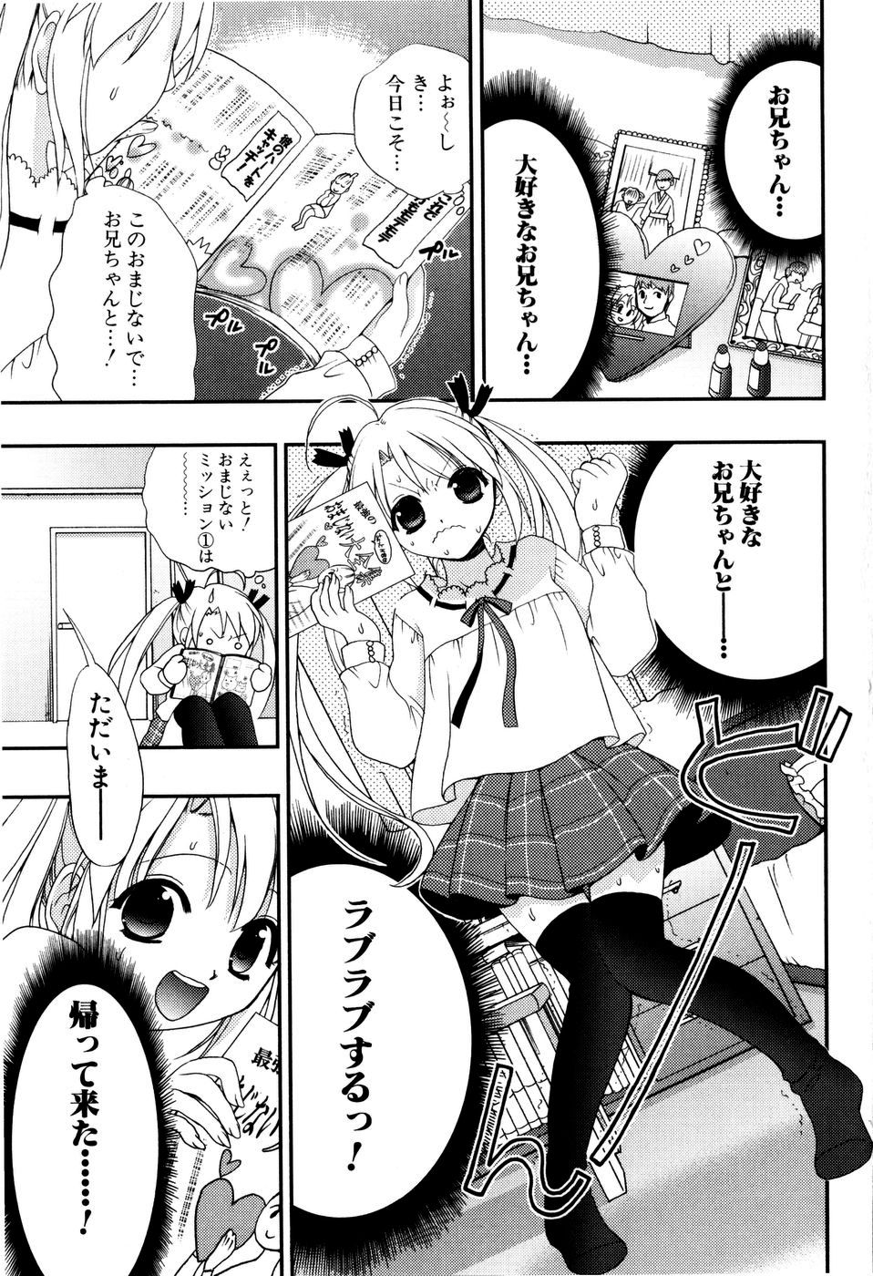 Love Milk page 8 full