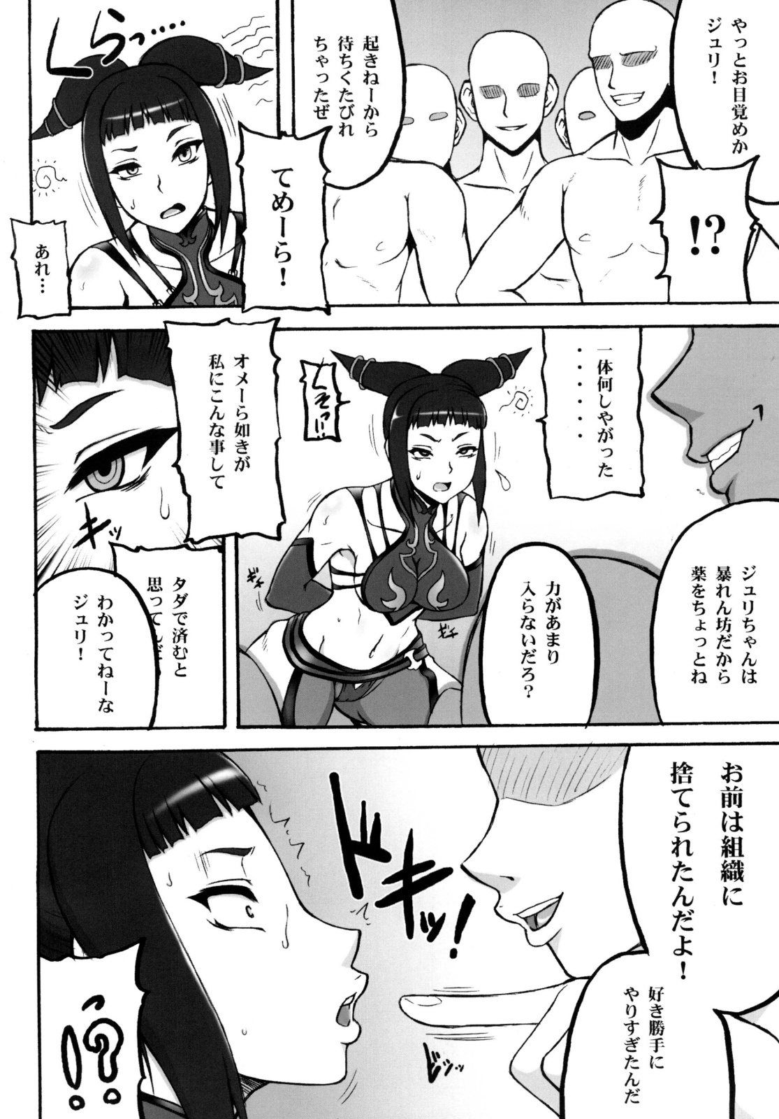 Kaku Musume vol. 12 page 6 full