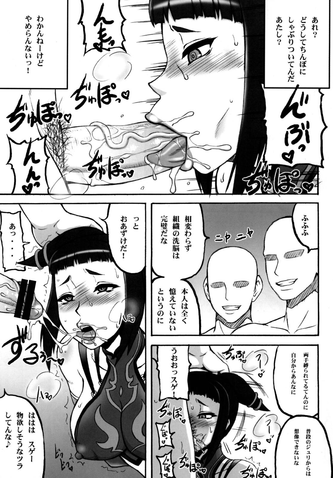 Kaku Musume vol. 12 page 9 full