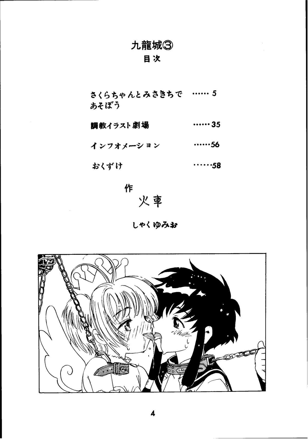Kuuronziyou 3 page 4 full