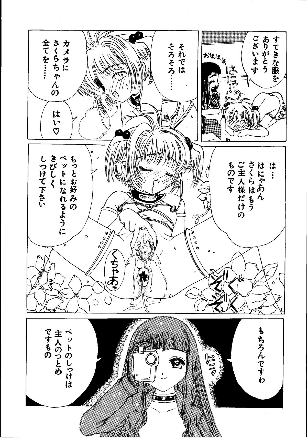Kuuronziyou 3 page 9 full