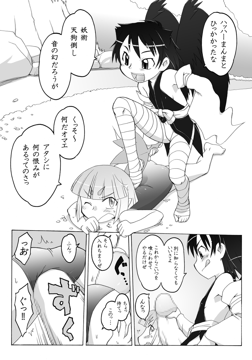 Youjo Daizukan 6 page 5 full