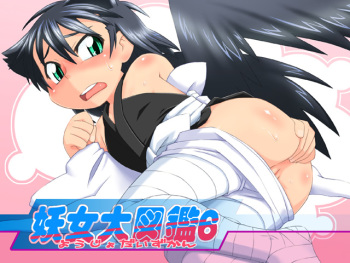 Youjo Daizukan 6 cover