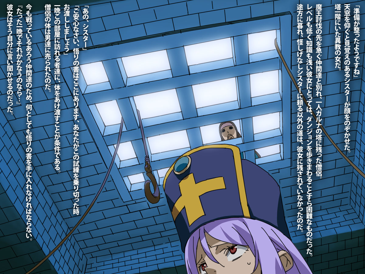 Mamono no Su page 4 full