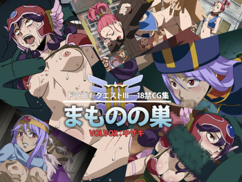 Mamono no Su cover