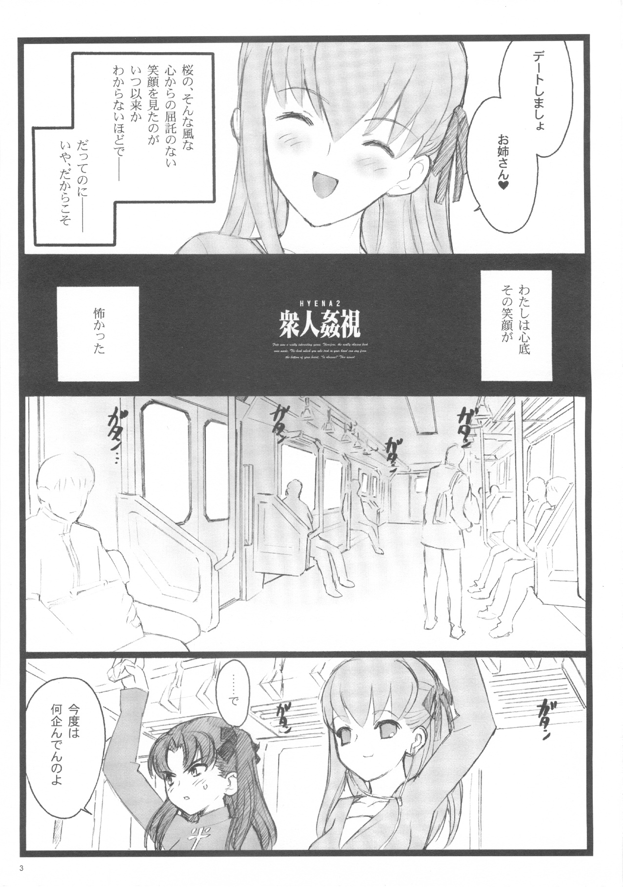 Hyena 2 / Walpurgis no Yoru 2 page 2 full