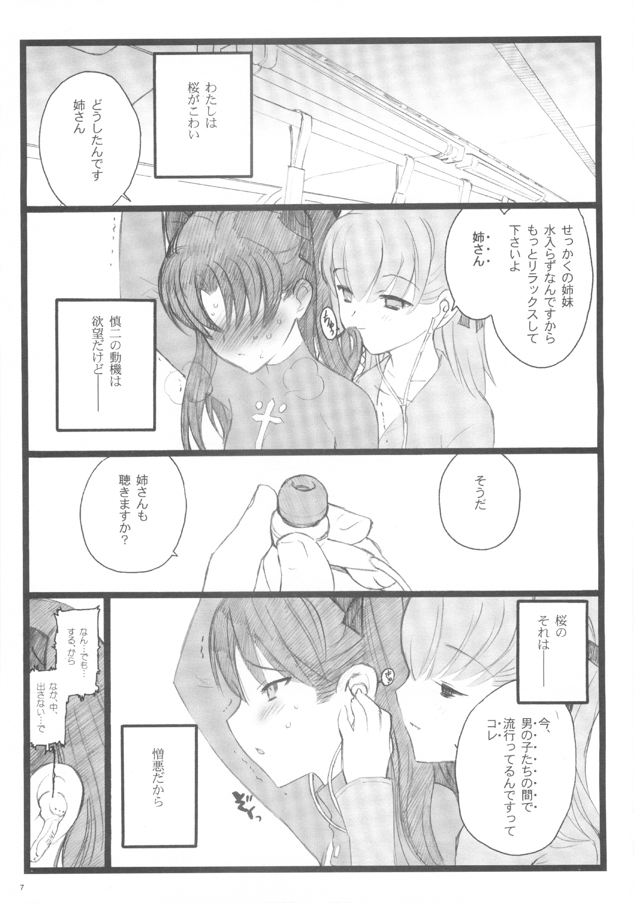Hyena 2 / Walpurgis no Yoru 2 page 6 full