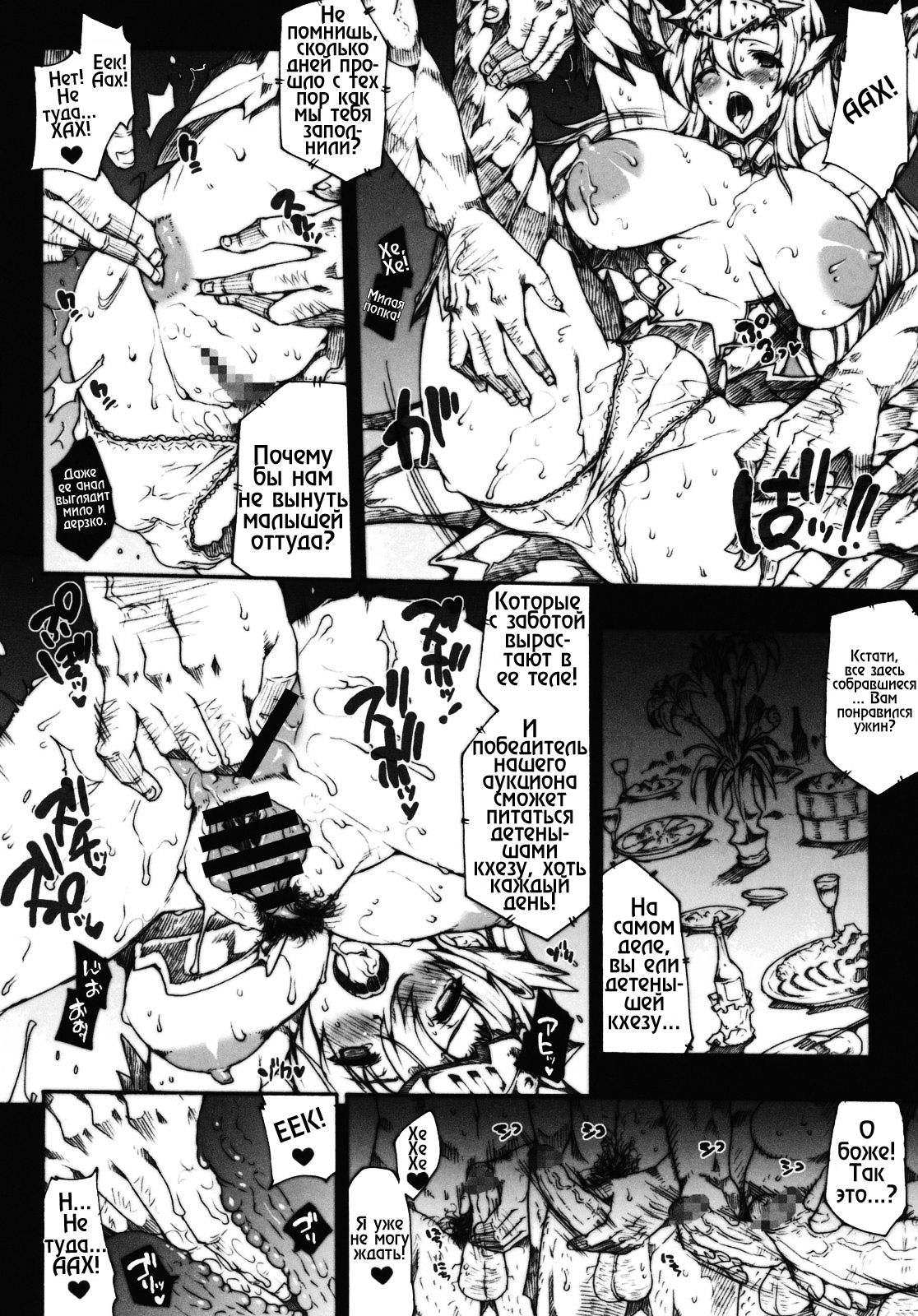 Invisible Hunter 2 page 10 full