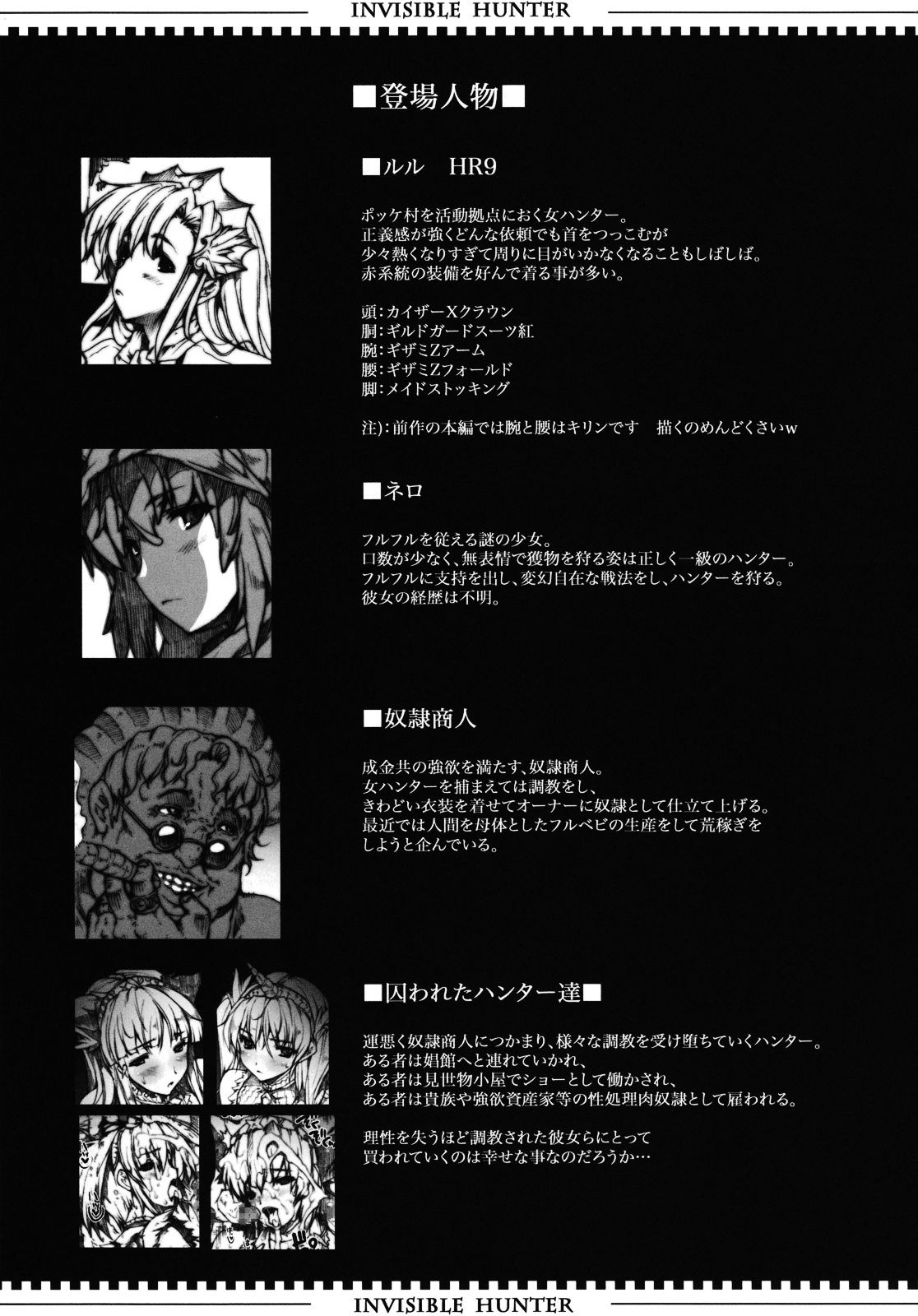 Invisible Hunter 2 page 3 full