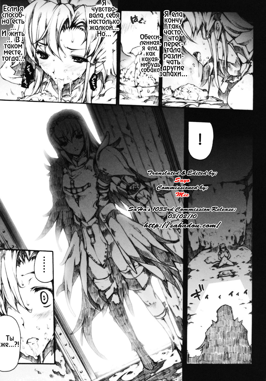 Invisible Hunter 2 page 5 full