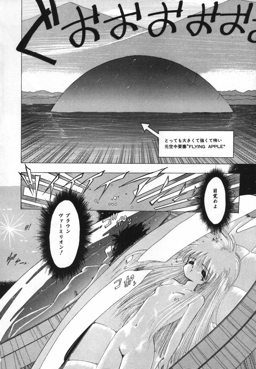 FLYING APPLE page 10 full
