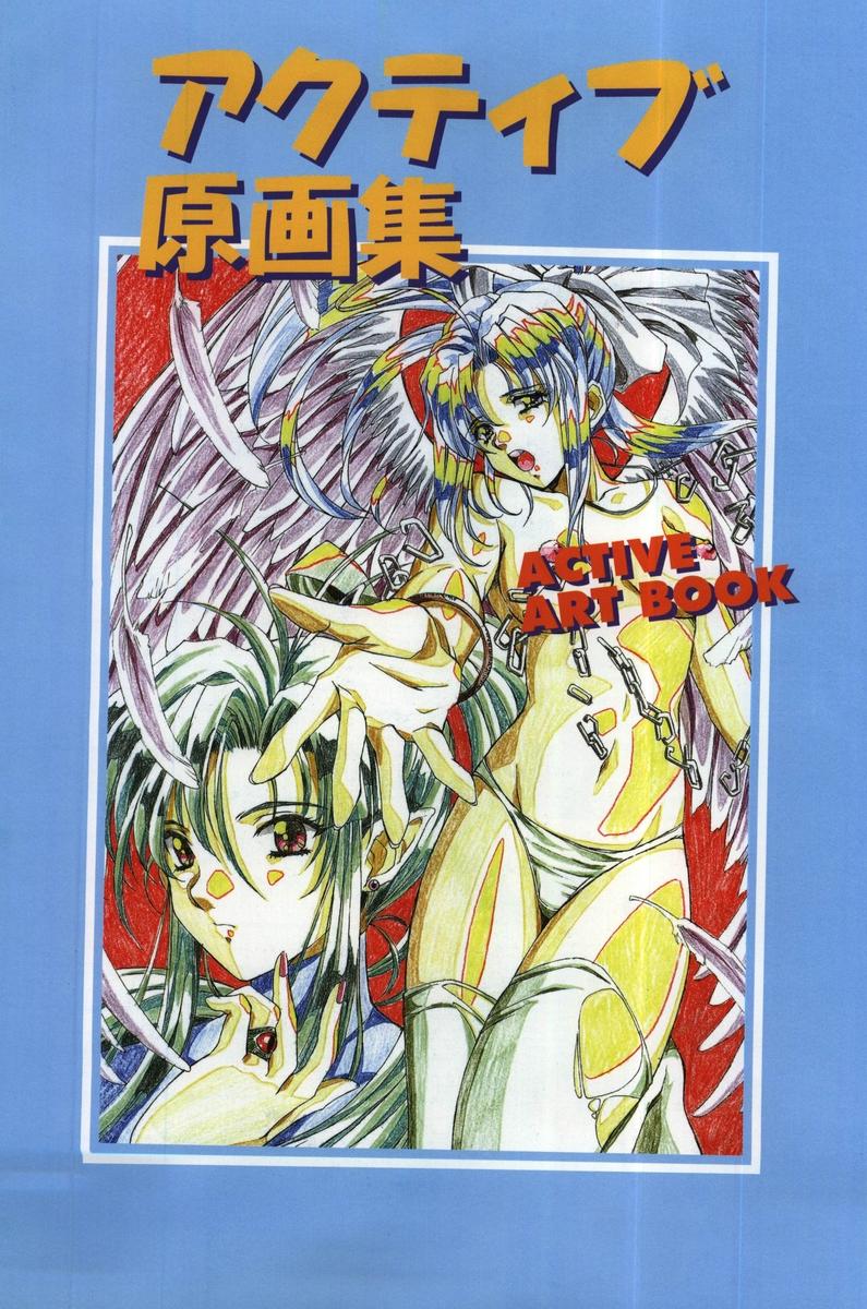 Active Art Book page 3 full