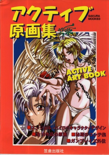 Active Art Book cover