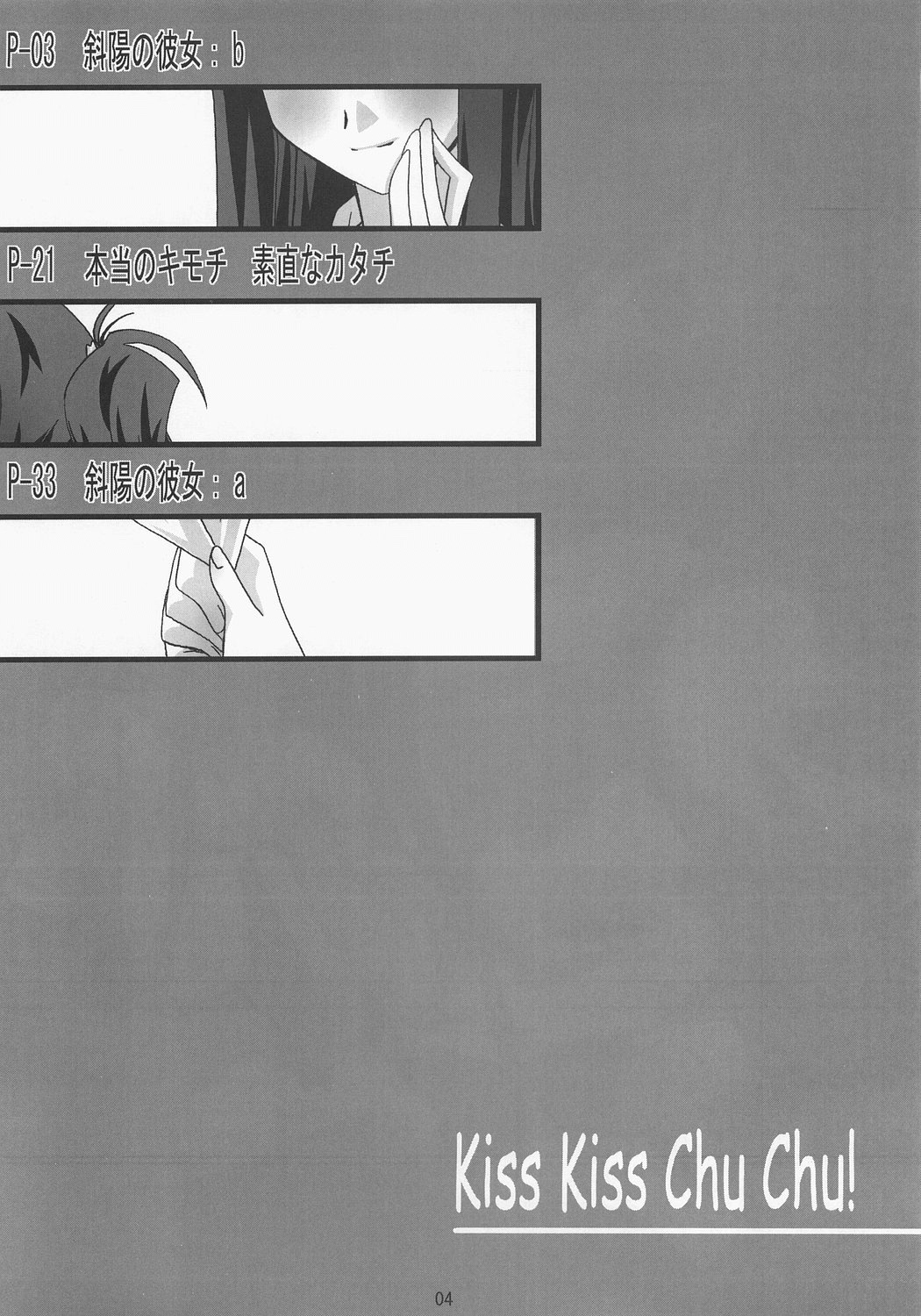 Kiss Kiss Chu Chu! page 3 full