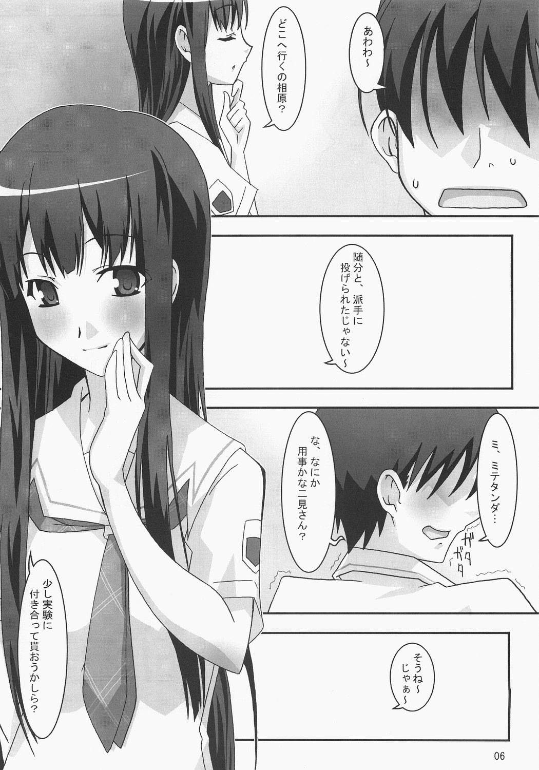 Kiss Kiss Chu Chu! page 5 full
