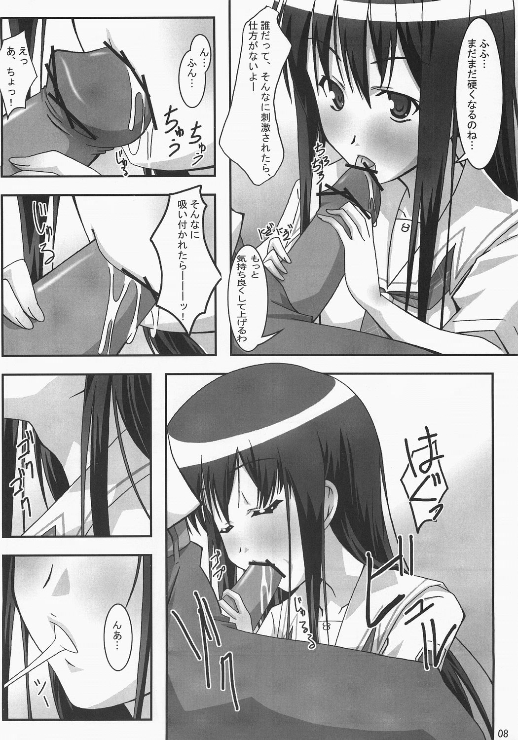 Kiss Kiss Chu Chu! page 7 full