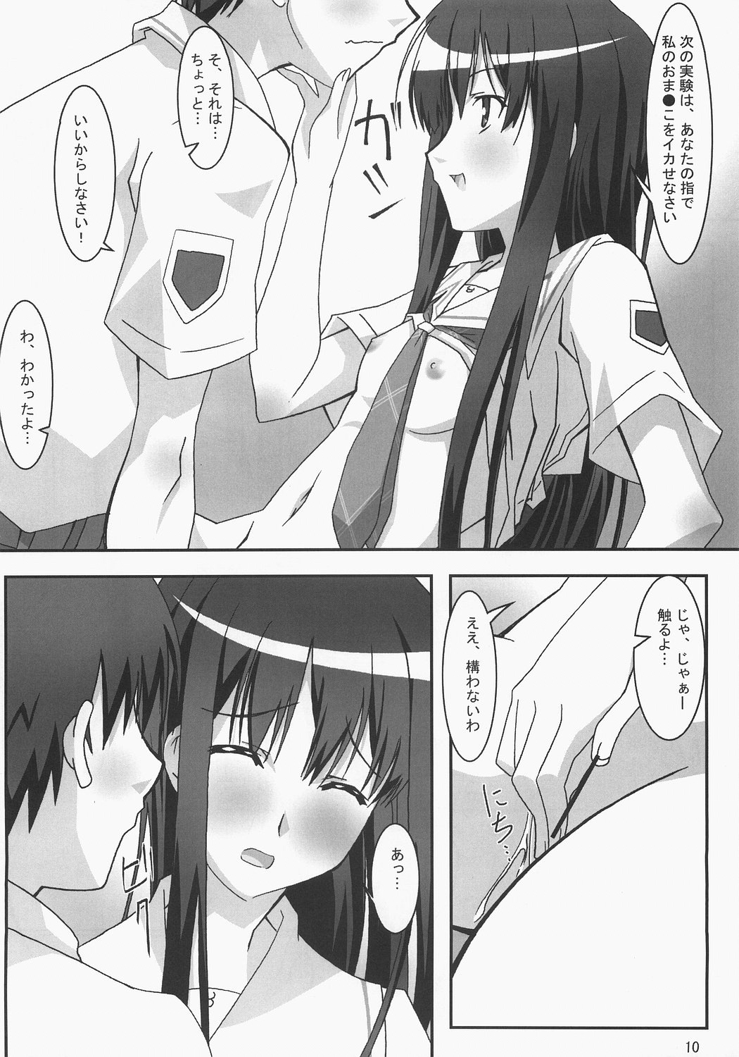 Kiss Kiss Chu Chu! page 9 full