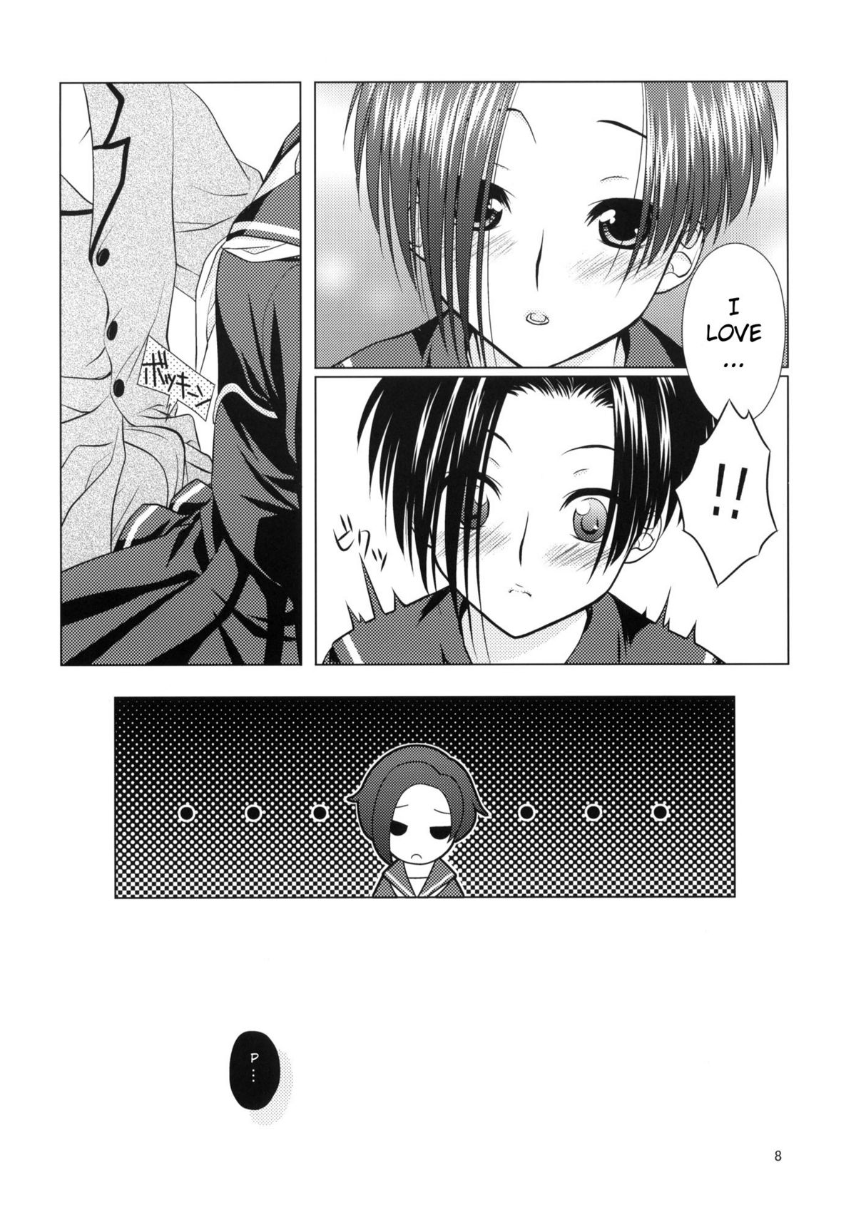 LOVE+H Rinko page 7 full