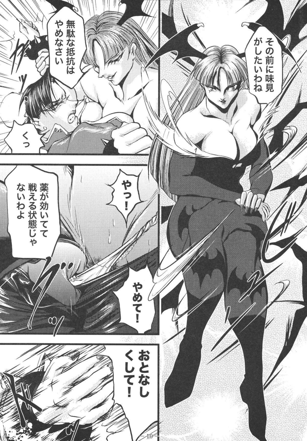Ingoku no Ikusa Megami Battle Queen page 10 full