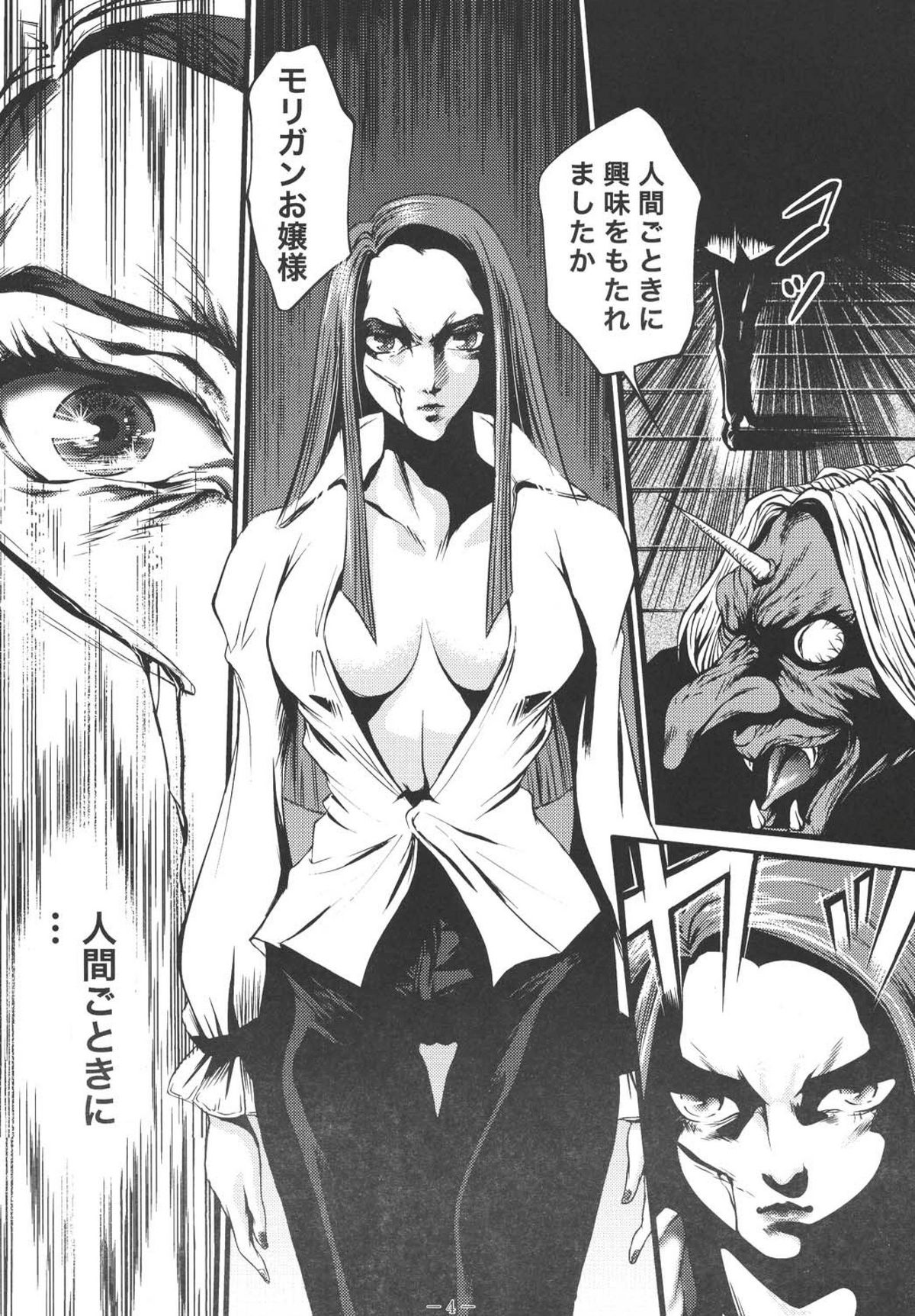 Ingoku no Ikusa Megami Battle Queen page 4 full