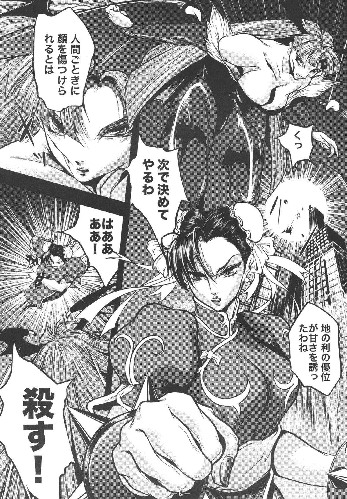 Ingoku no Ikusa Megami Battle Queen page 5 full