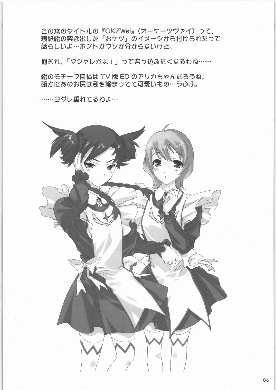 OK Zwei page 5 full