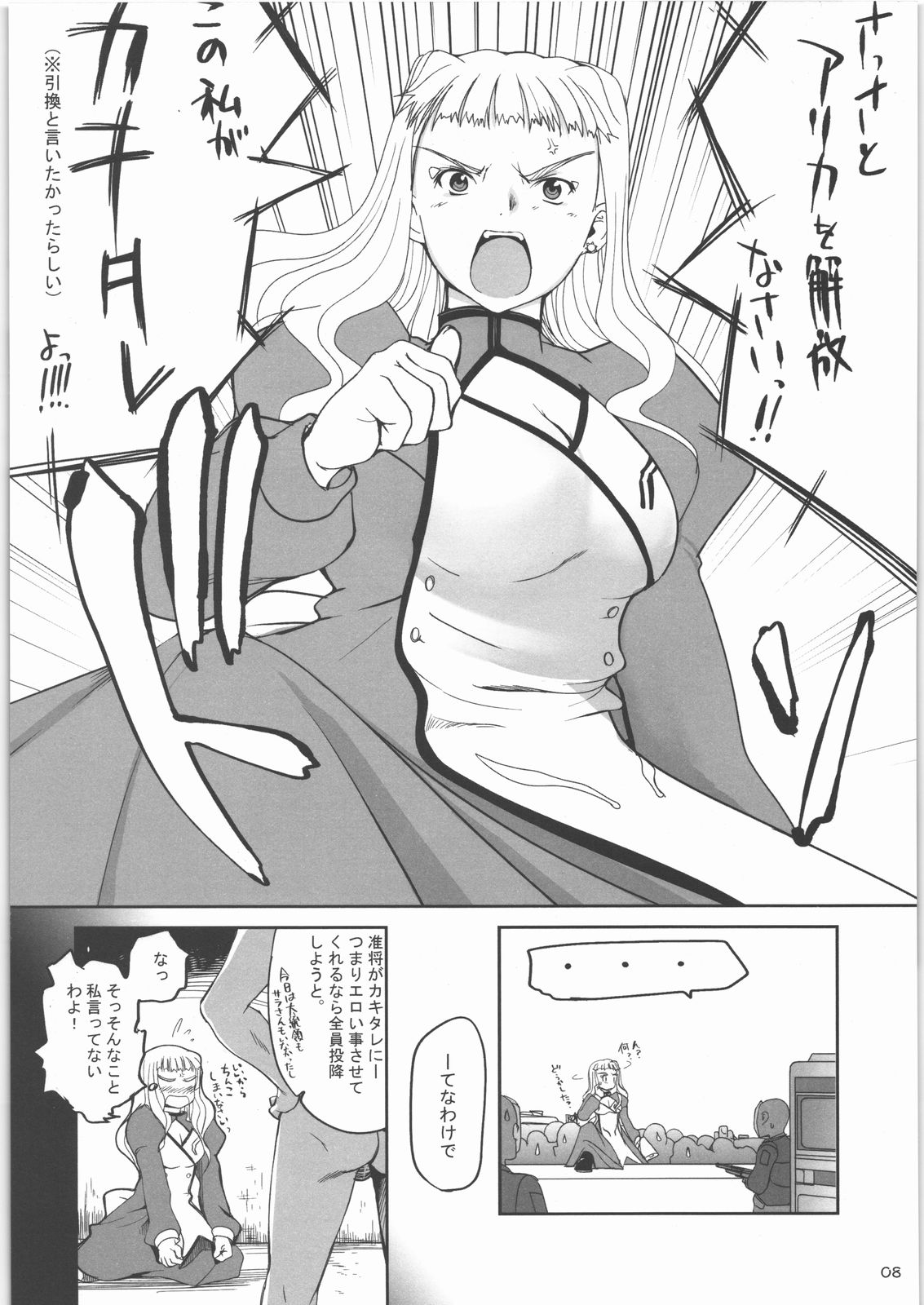 OK Zwei page 7 full