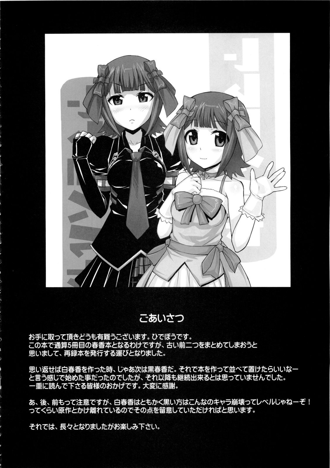 Black &amp; White page 3 full